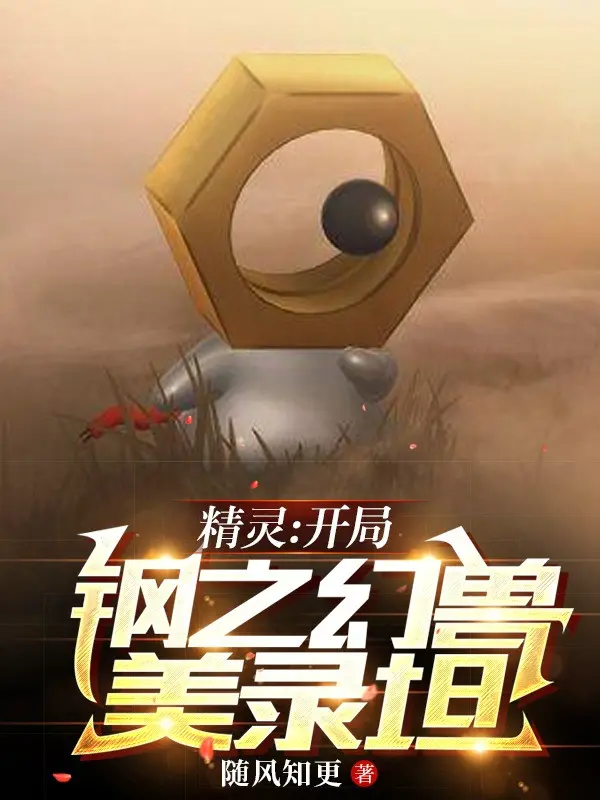 pokemon-bat-dau-thep-huyen-ao-meltan.jpg