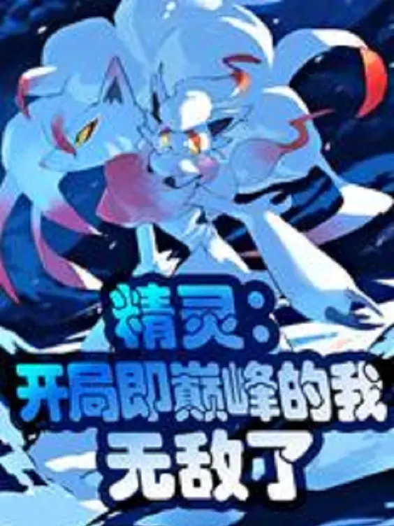 pokemon-bat-dau-tuc-dinh-phong-ta-vo-dich.jpg