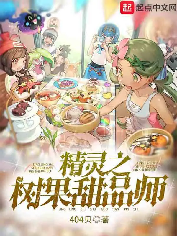 pokemon-chi-berry-diem-pham-su.jpg