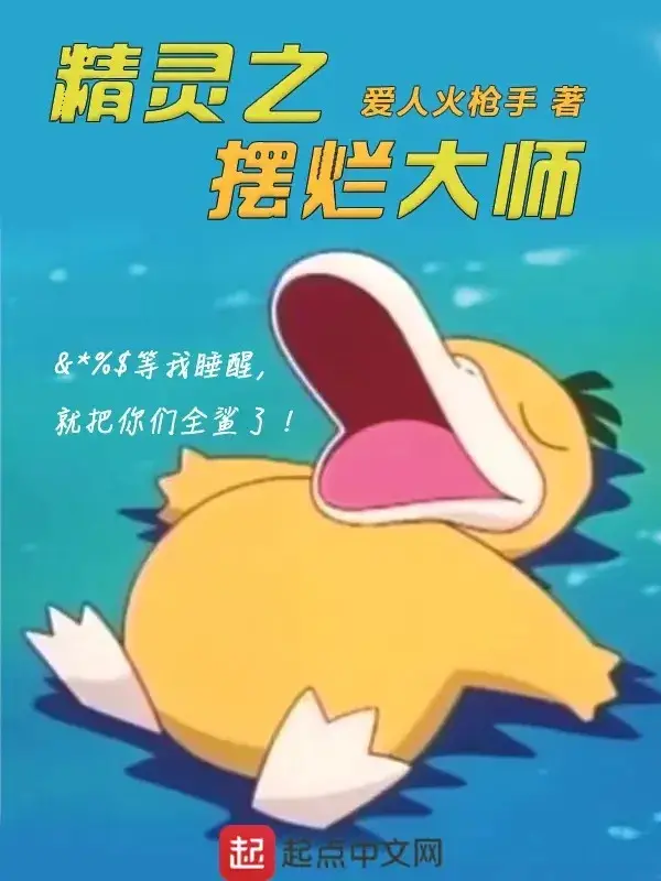 pokemon-chi-nam-thang-dai-su.jpg