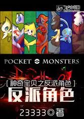 pokemon-chi-phan-phai-giac-sac.jpg