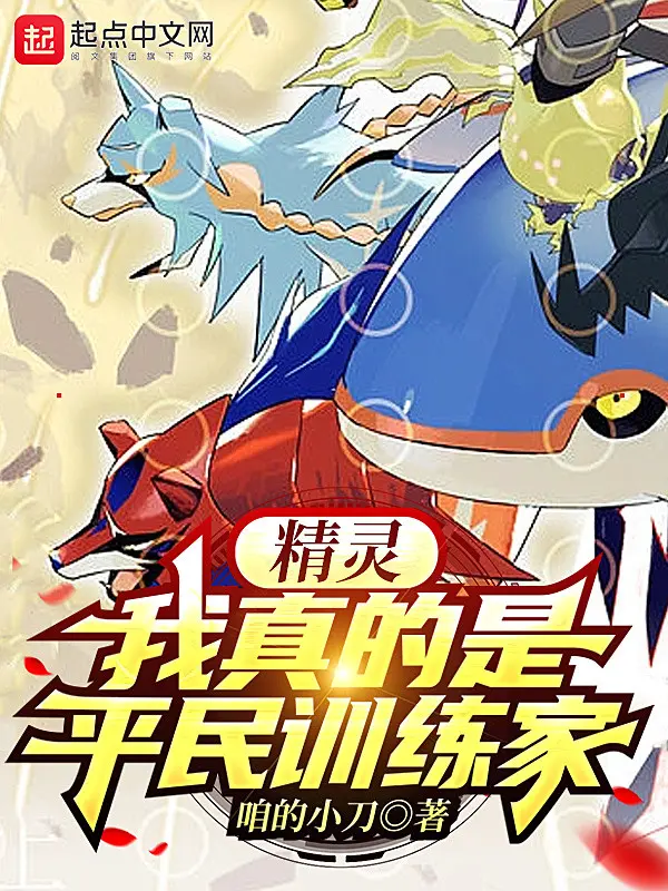 pokemon-ta-that-la-binh-dan-trainer.jpg
