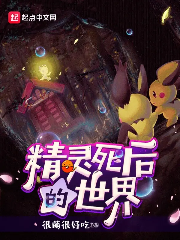 pokemon-the-gioi-sau-khi-chet.jpg