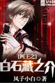 prince-of-tennis-chi-shiraishi-kuranosuke.jpg