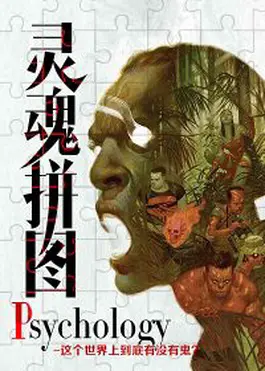 psychology-linh-hon-binh-do.jpg