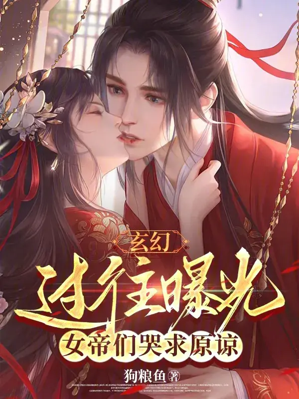 qua-khu-bi-lo-ra-cac-nu-de-khoc-cau-tha-thu.jpg