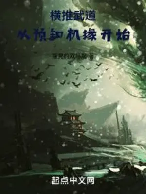 quet-ngang-vo-dao-tu-du-bao-co-duyen-bat-dau.jpg