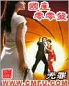 quoc-san-linh-linh-phat.jpg