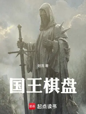quoc-vuong-ban-co.jpg