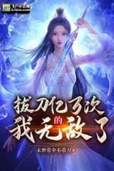 rut-dao-ngan-ty-lan-ta-vo-dich.jpg
