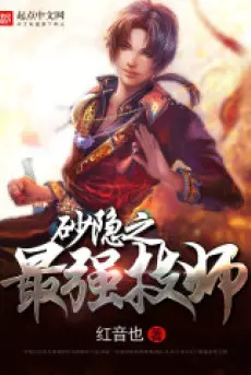 sa-an-chi-toi-cuong-ky-su.jpg