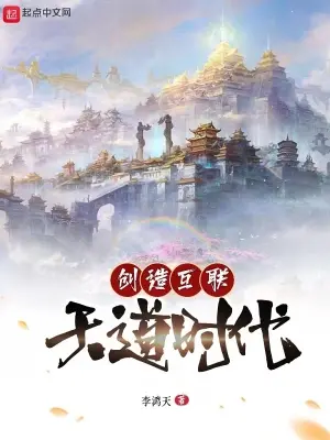 sang-tao-ho-lien-thien-dao-thoi-dai.jpg
