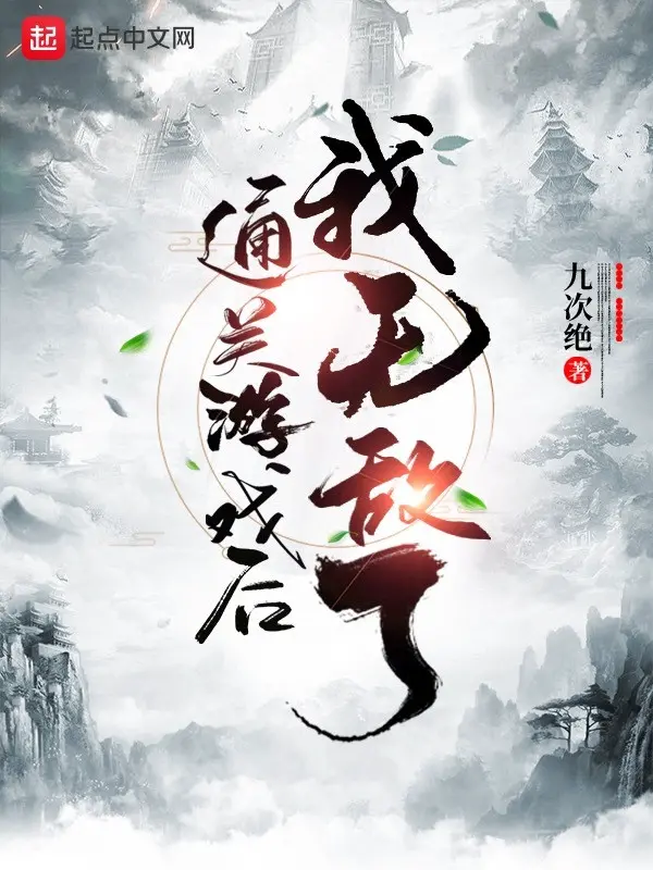 sau-khi-thong-quan-tro-choi-ta-vo-dich.jpg