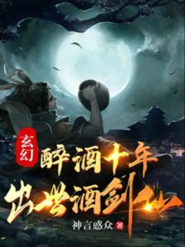 say-ruou-muoi-nam-xuat-the-tuu-kiem-tien.jpg