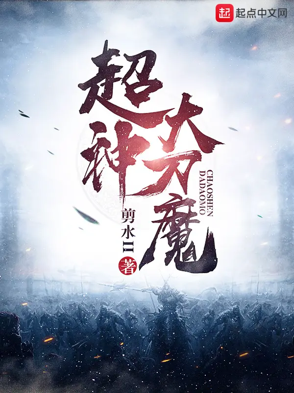 sieu-than-dai-dao-ma.jpg