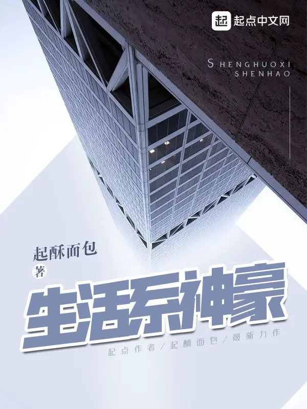 sinh-hoat-he-than-hao.jpg