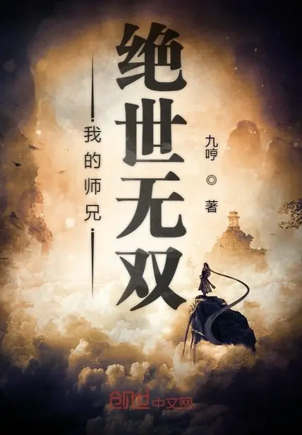 su-huynh-cua-ta-tuyet-the-vo-song.jpg