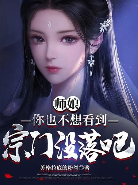 su-nuong-nguoi-cung-khong-muon-nhin-thay-tong-mon-xuong-doc-a.jpg