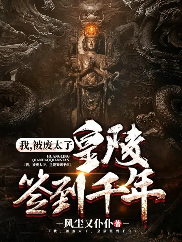 ta-bi-phe-thai-tu-hoang-lang-danh-dau-ngan-nam.jpg