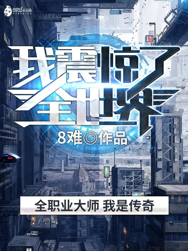 ta-chan-kinh-toan-the-gioi.jpg