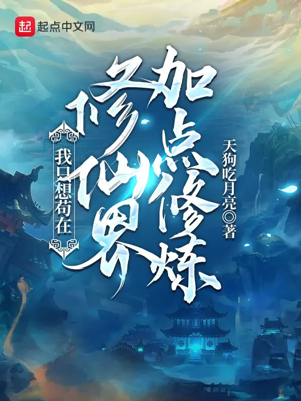 ta-chi-muon-cau-tai-tu-tien-gioi-them-diem-tu-luyen.jpg