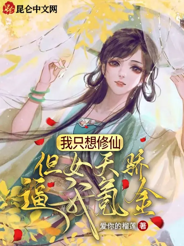 ta-chi-muon-tu-tien-nhung-nu-thien-kieu-buc-ta-khac-kim.jpg