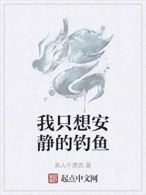 ta-chi-muon-yen-tinh-cau-ca.jpg