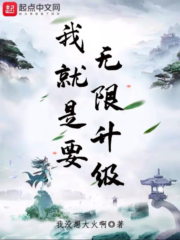 ta-chinh-la-muon-vo-han-thang-cap.jpg