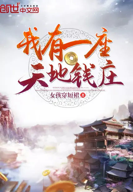 ta-co-mot-toa-thien-dia-tien-trang.jpg
