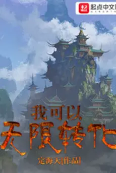 ta-co-the-vo-han-chuyen-hoa.jpg
