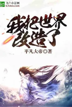 ta-da-cai-tao-the-gioi.jpg