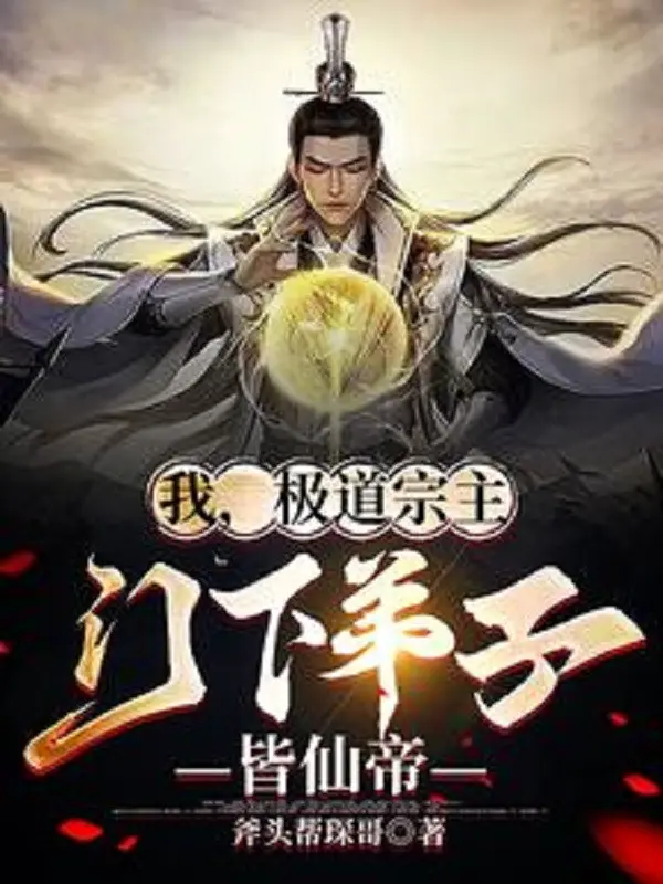 ta-dao-cuc-tong-chu-mon-ha-de-tu-deu-tien-de.jpg