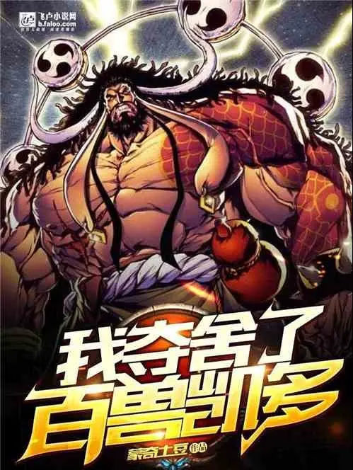 ta-doat-xac-bach-thu-kaidou.jpg