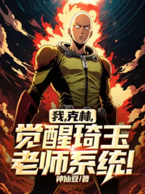 ta-krillin-thuc-tinh-saitama-sensei-he-thong.jpg