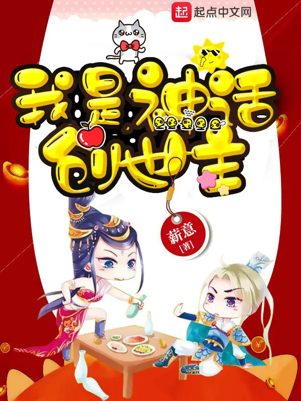 ta-la-than-thoai-sang-the-chu.jpg