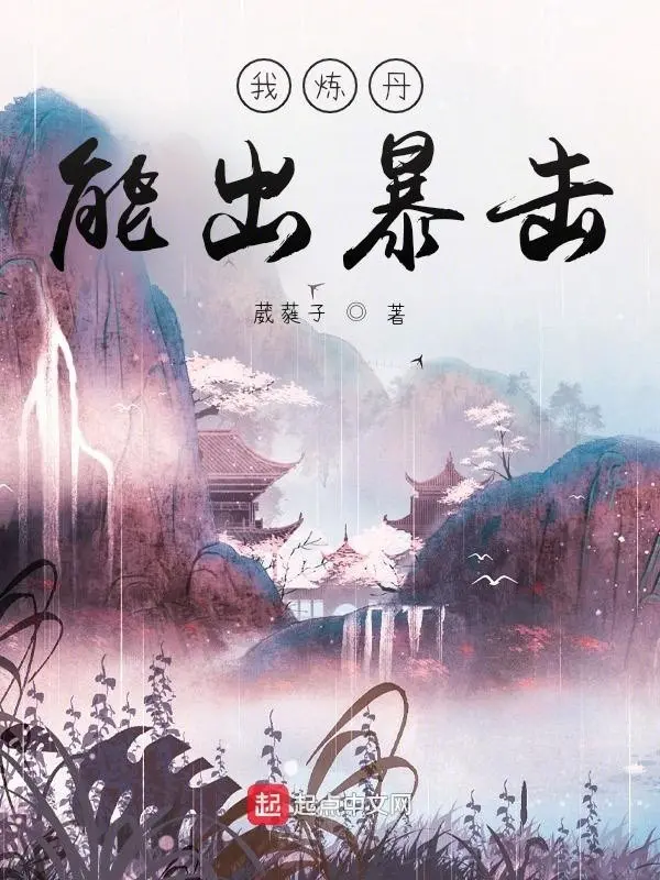 ta-luyen-dan-co-the-ra-bao-kich.jpg