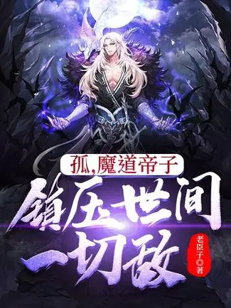 ta-ma-dao-de-tu-tran-ap-the-gian-het-thay-dich.jpg