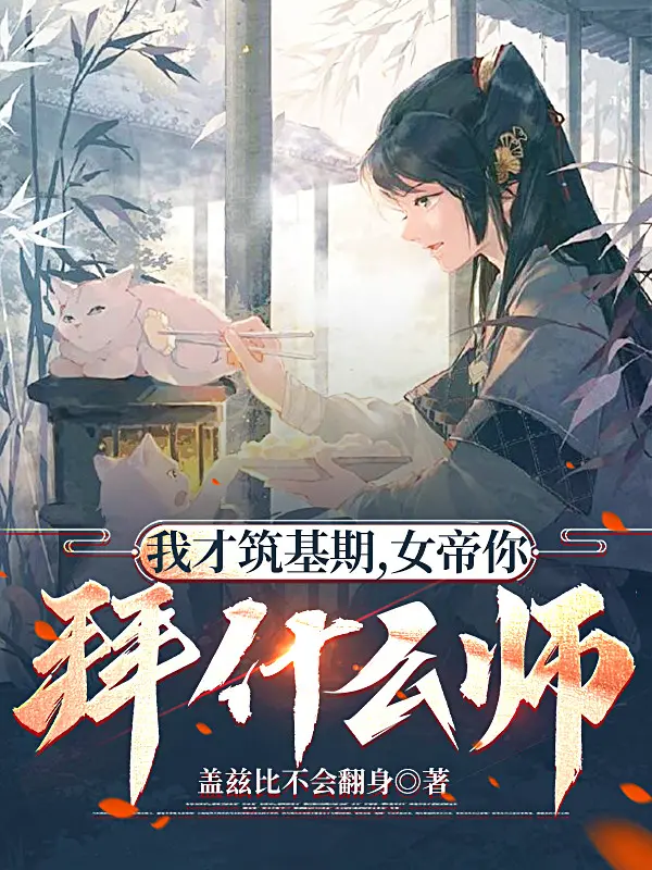 ta-moi-truc-co-ky-nu-de-nguoi-bai-cai-gi-su.jpg