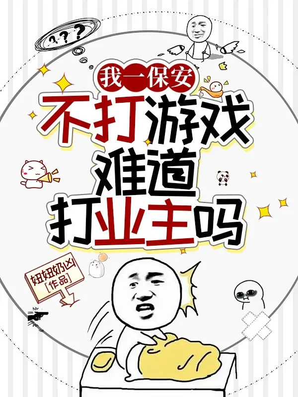 ta-mot-bao-an-khong-choi-game-chang-le-danh-chu-xi-nghiep.jpg