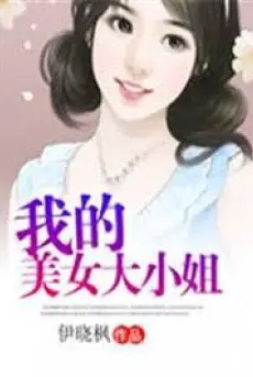 ta-my-nu-dai-tieu-thu.jpg