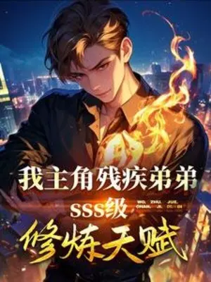 ta-nhan-vat-chinh-tan-tat-de-de-sss-cap-thien-phu.jpg