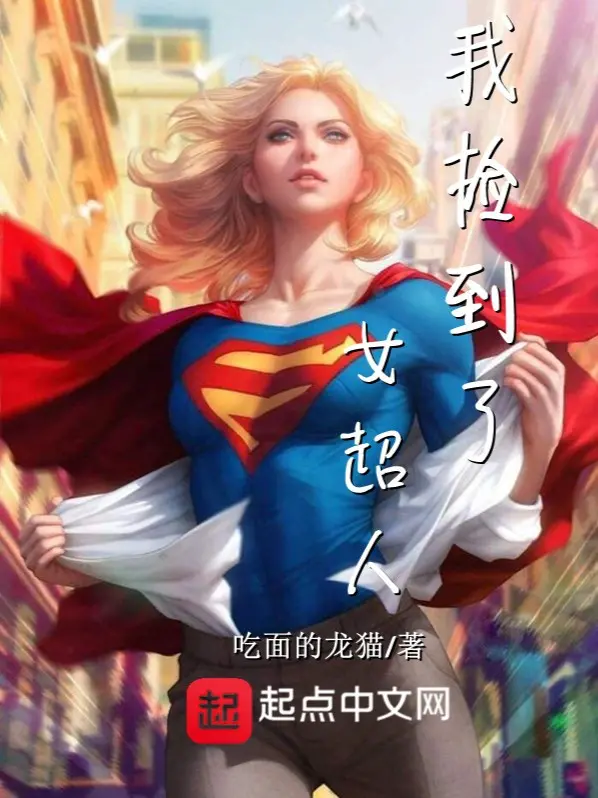 ta-nhat-duoc-supergirl.jpg