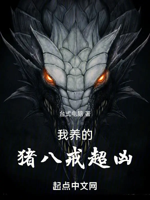 ta-nuoi-tru-bat-gioi-sieu-hung.jpg