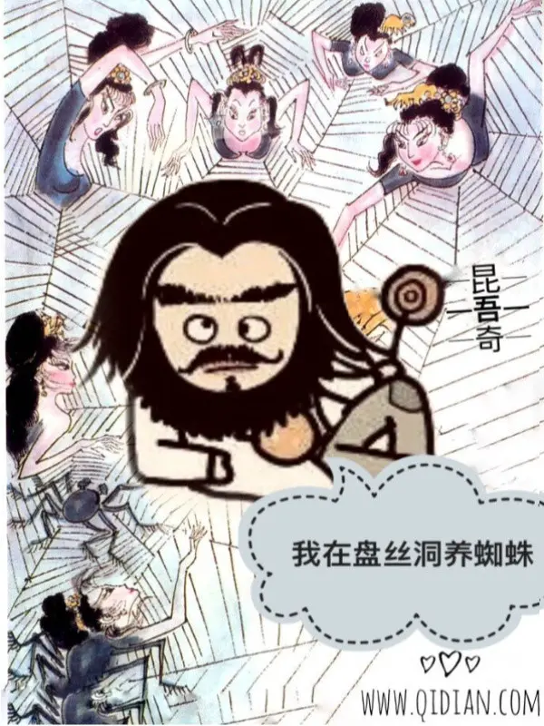 ta-o-ban-to-dong-duong-con-nhen.jpg