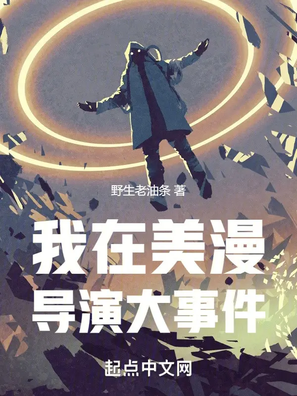 ta-o-comic-dao-dien-su-kien-lon.jpg