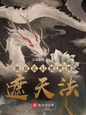 ta-o-huyen-huyen-the-gioi-tu-luyen-gia-thien-phap.jpg