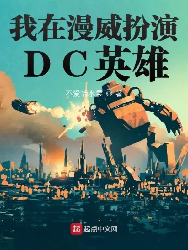 ta-o-marvel-dong-vai-dc-anh-hung.jpg
