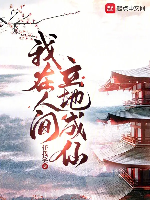 ta-o-nhan-gian-dap-dat-thanh-tien.jpg