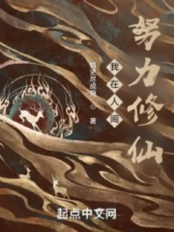 ta-o-nhan-gian-no-luc-tu-tien.jpg