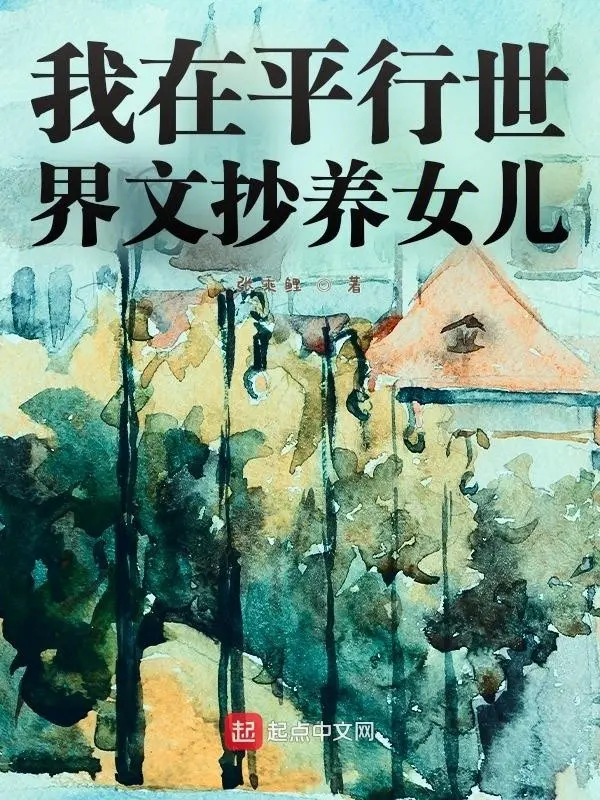 ta-o-the-gioi-song-song-chep-van-nuoi-con-gai.jpg